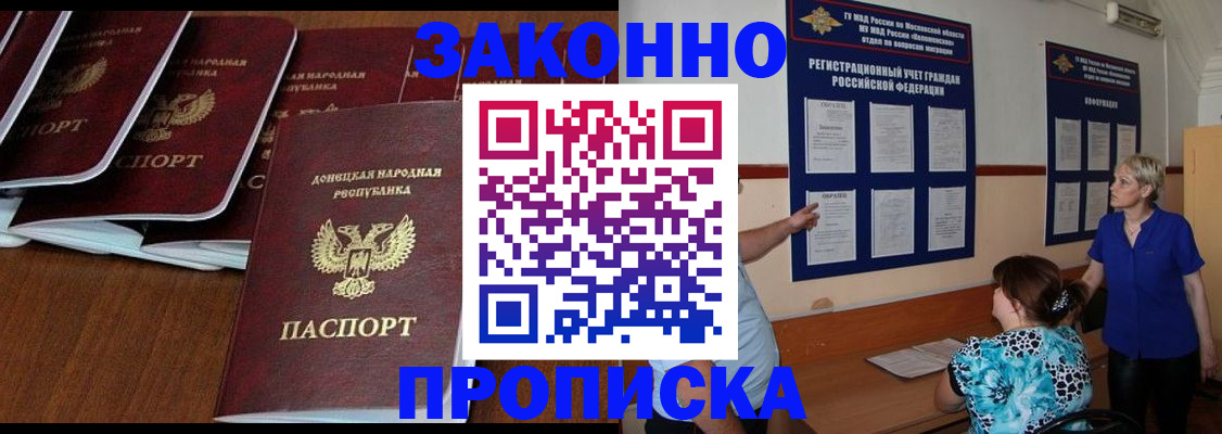 найти адрес прописки в Новошахтинске